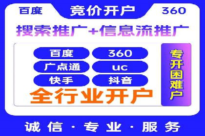 SEM竞价托管服务成功案例分享