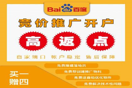 竞价推广开户实战：成功企业的营销秘诀